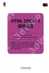 HTML 5PCSS 3v«n]4PWU^