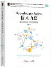 Hyperledger Fabric ޳NG[c]pP{z