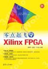 sI_Xilinx FPGA