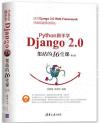 Python sDjango 2.0[16ҡ]2^
