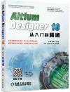 Altium Designer 18qJq