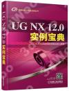 UG NX 12.0_