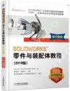 SOLIDWORKS®sP˰tе{]2019^