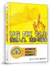 UG NX 12.0 ֳtJBiPq