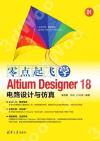 sI_Altium Designer 18q]pPu