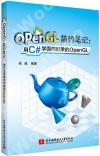 OpenGL²OGC#ǭVHOpenGL(Τ֪tmǴ_OpenGL)
