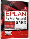 EPLAN Pro Panel Professionalxе{