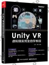 Unity VR {꧹۾Ǳе{