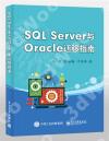 SQL ServerPOracleEn
