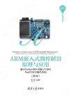 ARMOJLzPΡXX_Cortex-M0+LPC84XPgC/OS-