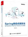 SpringTLAȡGSpring Boot 2+Spring 5+Spring Cloud