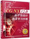 UG NX 12.0~]pǲߤU