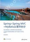 Spring+Spring MVC+MyBatisqs}l