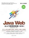 Java Web qJ춵ع]WȪ^