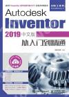 Autodesk Inventor 2019媩qJq