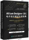 Altium Designer 19]媩^ ql]pt_