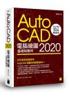 AutoCAD 2020 qøϰ¦P