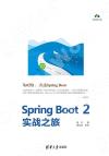 Spring Boot 2Ԥ
