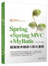 Spring+Spring MVC+MyBatisج[޳NPXר