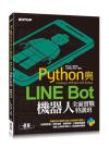 PythonPLINE BotHԯSVZ(203vо/dҵ{)
