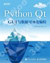 Python Qt GUIPƾڥiƽs{