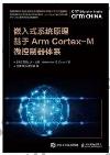OJtέzXX_Arm Cortex-MLt