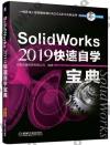 SolidWorks 2019ֳt۾_
