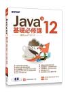 Java SE 12¦׽(AJava 12~10A[\OCJPPMTA Javaڻ{)