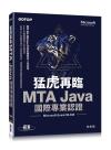 rA{IMTA Java ڱM~{ (Microsoft ExamG98-988)