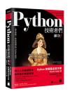 Python ޳Ṋ - m\IѤaЧAqv Python {