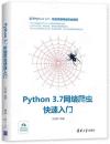 Python 3.7ΧֳtJ