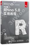 媩Rhino 5.0αе{
