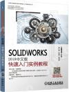 SolidWorks2018媩ֳtJұе{