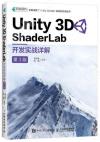 Unity 3D ShaderLab }oԸԸ 3