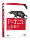 Python ĤR ĤG Python for Finance, 2nd Edition