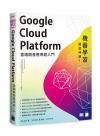 ǲ߶}oIGoogle Cloud Platform ݶ}oζWJ