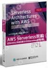 AWS Serverless[cGϥAWSqǲγp覡VServerless[cE