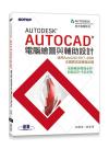 Autodesk AutoCADqøϻPU]p(AAutoCAD 2017~2020Atڻ{ҼD)