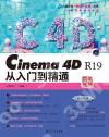 Cinema 4D R19qJq