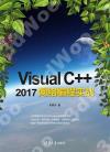 Visual C++ 2017s{