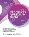 ASP.NET CorePRESTful API }o