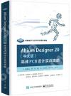 Altium Designer 20 ]媩^ tPCB]pԧ