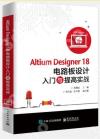 Altium Designer18qO]pJP