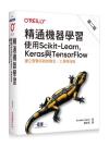 qǲߡUϥScikit-Learn, KerasPTensorFlow ĤG Hands-on Machine Learning with Scikit-Learn, Keras, and TensorFlow, 2nd Edition