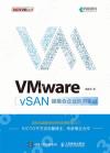 VMware vSANWĦX~ι