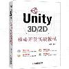 Unity 3D/2Dʶ}oԱе{