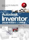 Autodesk Inventor 2020媩qJq