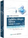 Cadence Allegro iԻPtPCB]p