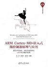 ARM Cortex-M0+OJLzPΡXX_LPC84XBIAR EWA