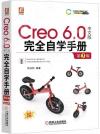 Creo6.0媩۾ǤU(3)